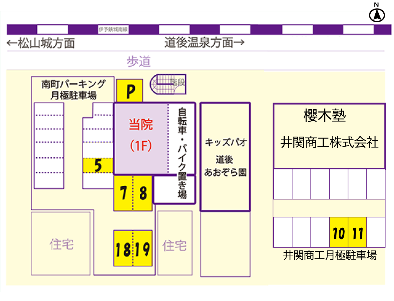 道後はり灸接骨院 